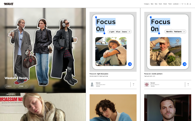 모두의 신상 1wave